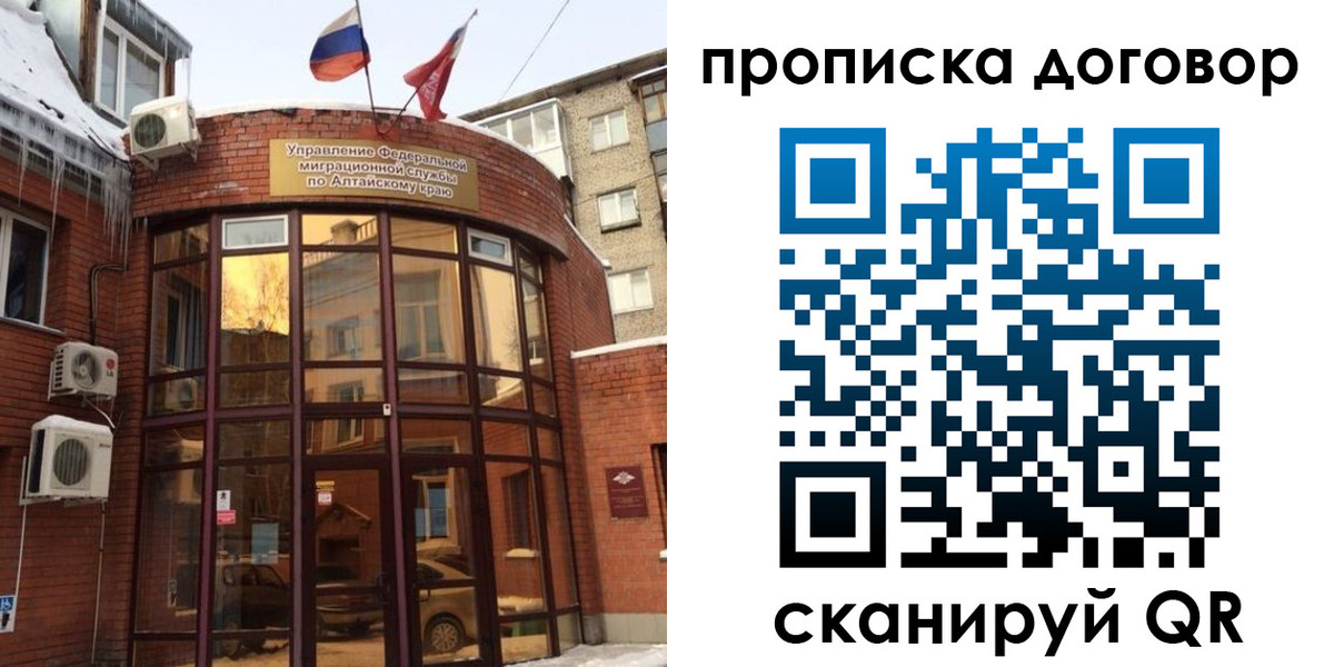 временная регистрация недорого в Мурино