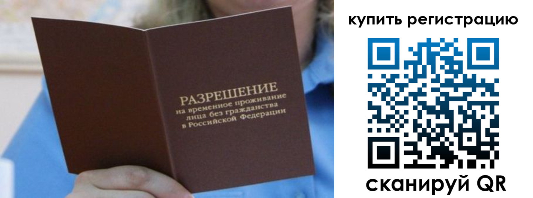 временная регистрация надежно в Мурино