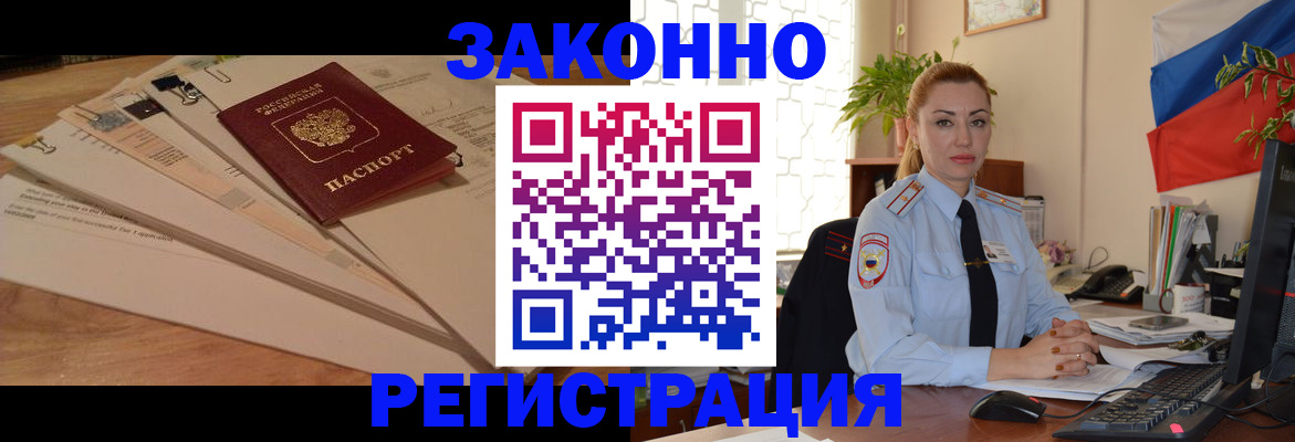 где прописаться в Мурино