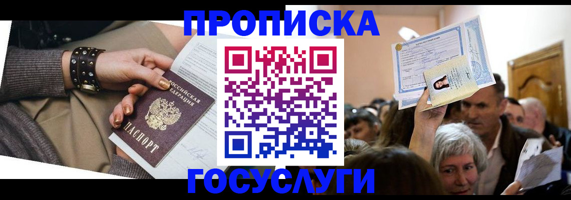 пропишу в квартире в Мурино