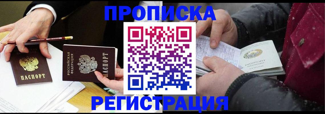 временная регистрация в квартире в Мурино