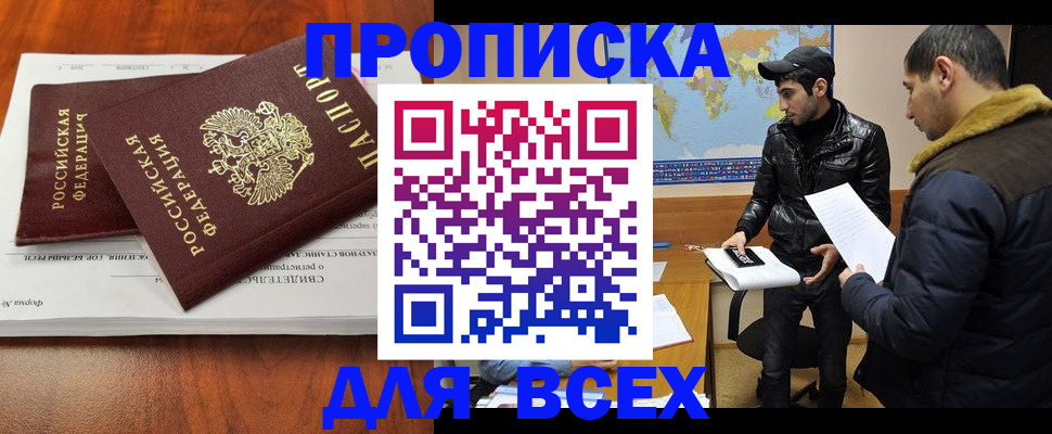 временная регистрация надежно в Мурино