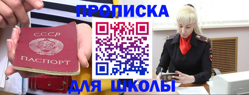 прописка регистрация в Мурино