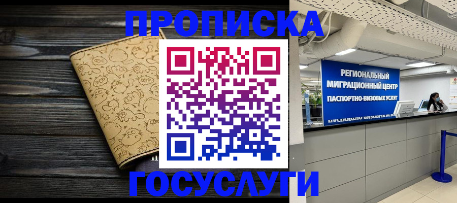 пропишу в квартире в Мурино
