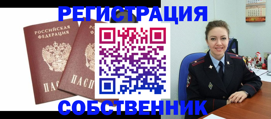 прописка ребенка в Мурино
