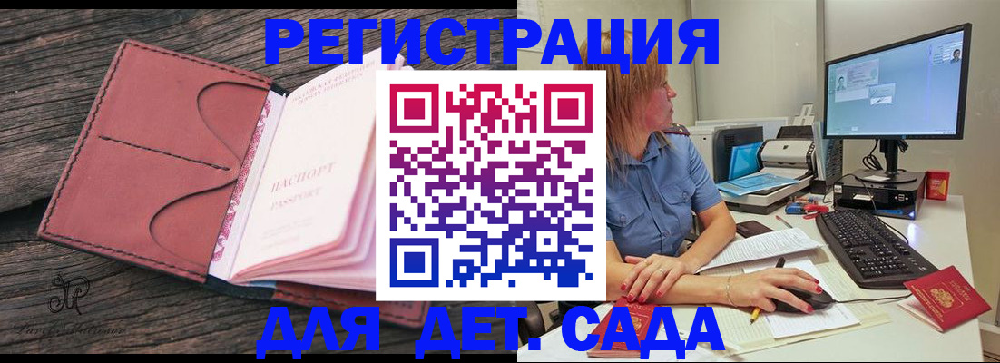 временная регистрация законно в Мурино