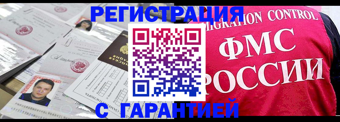 временная прописка в Мурино