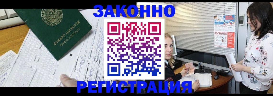 временная регистрация адрес в Мурино