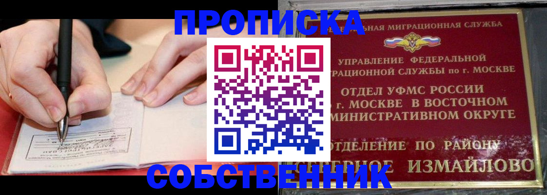 временная регистрация недорого в Мурино
