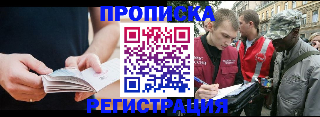 временная регистрация надежно в Мурино